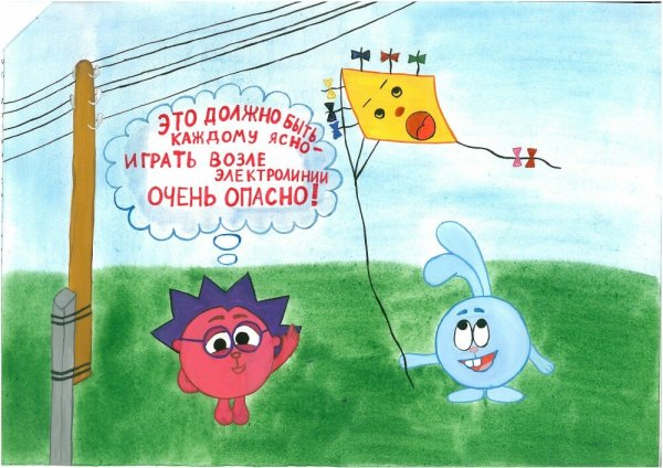 Безопасное электричество