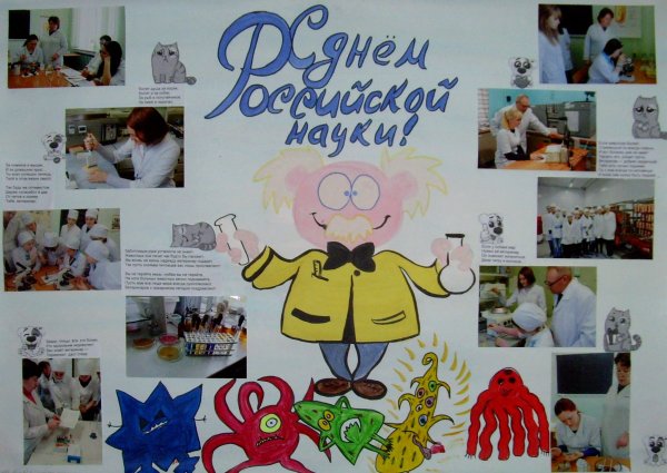 Мир науки глазами дите