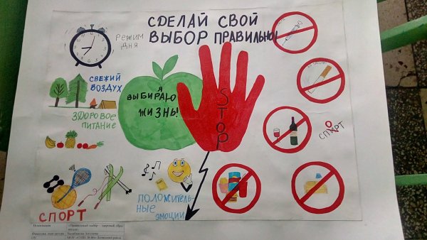 Рисунок ко Дню науки