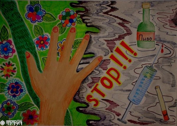 Рисунок мы против наркотиков