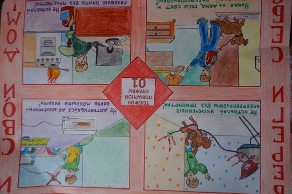 Рисунок Неопалимая Купина пожарная безопасность