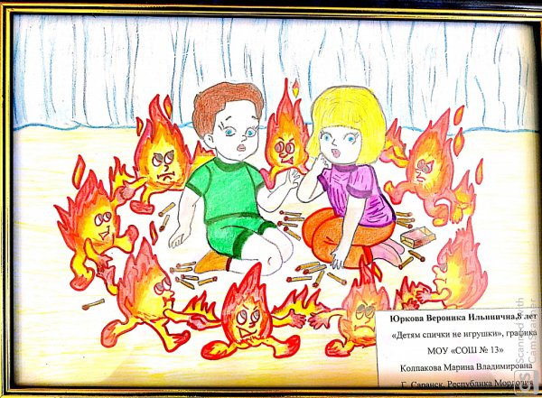 Стенгазета на тему Неопалимая Купина