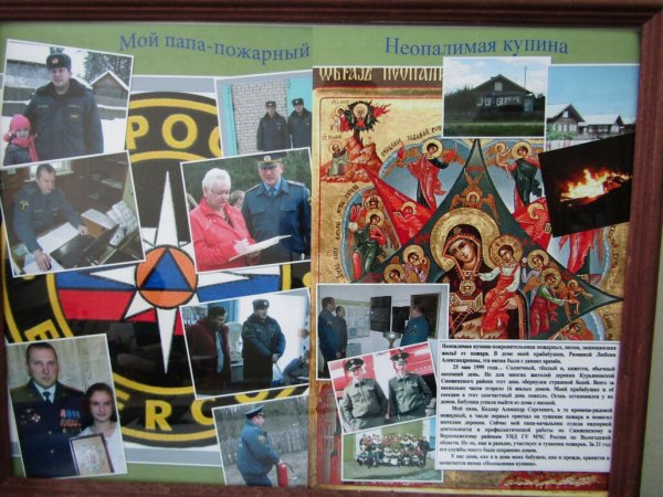 Неопалимая Купина пожарная тематика