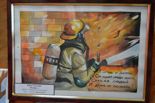 Неопалимая Купина конкурс по пожарной безопасности эмблема