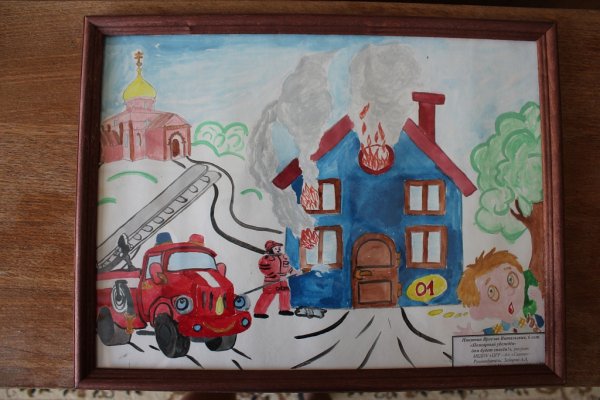 Неопалимая Купина конкурс по пожарной безопасности рисунки