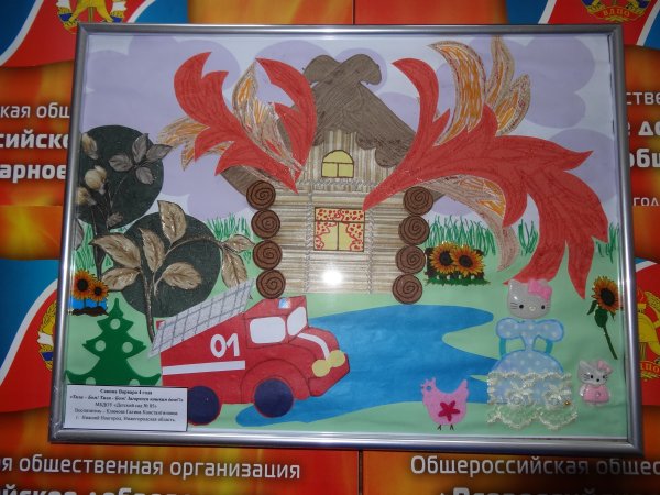 Панно на противопожарную тематику