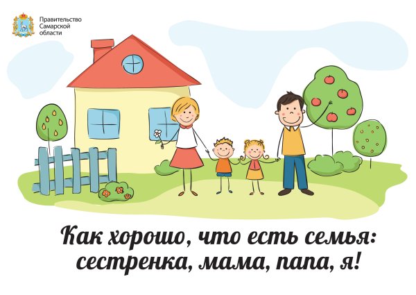 Советские плакаты о семье