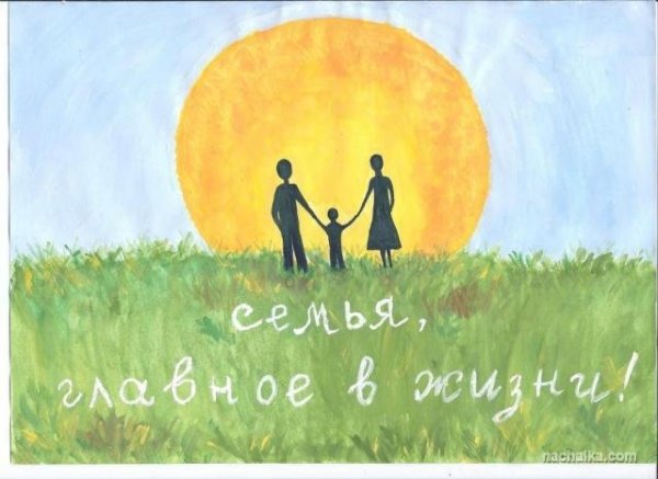 Поделка моя семья