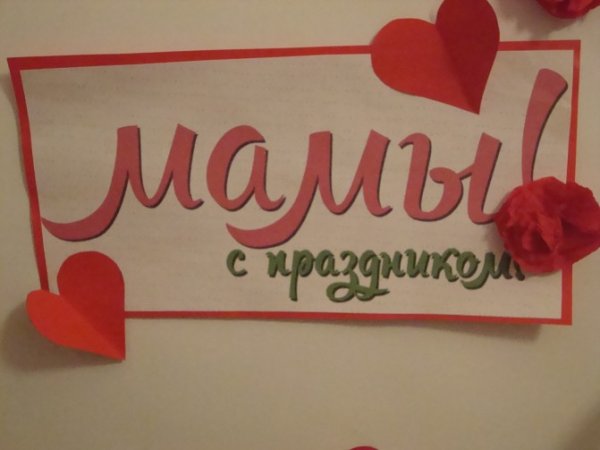 Надпись пусть всегда будет мама