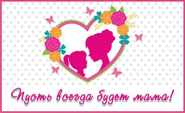 Надпись с праздником