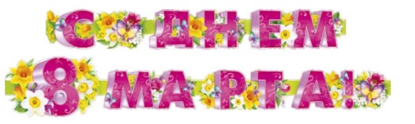 Надпись пусть всегда будет мама