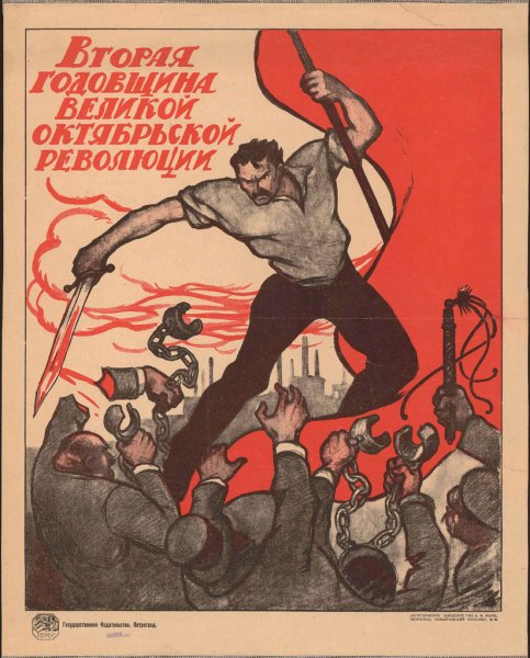 Эстетика революции 1917