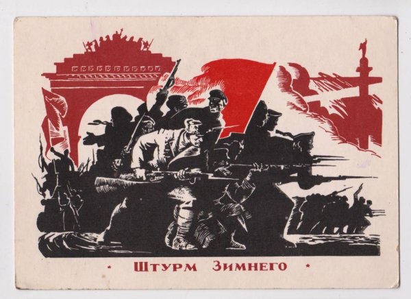 Лозунги Октябрьской революции 1917