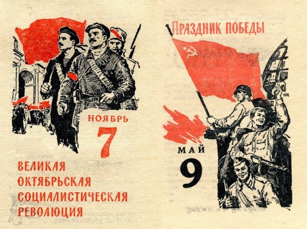 Символика Октябрьской революции 1917