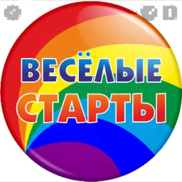 Эмблема Веселые старты