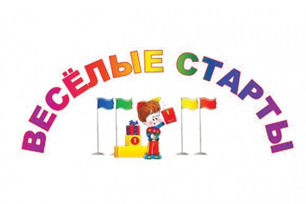 Спортивный праздник для детей