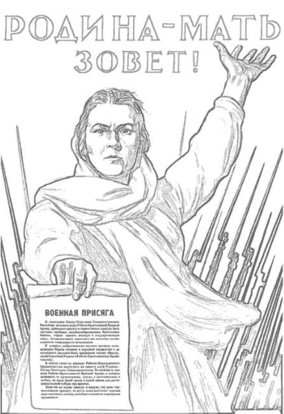 Рисунок на тему война