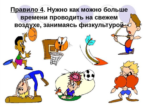 Как можно проводить свободное время