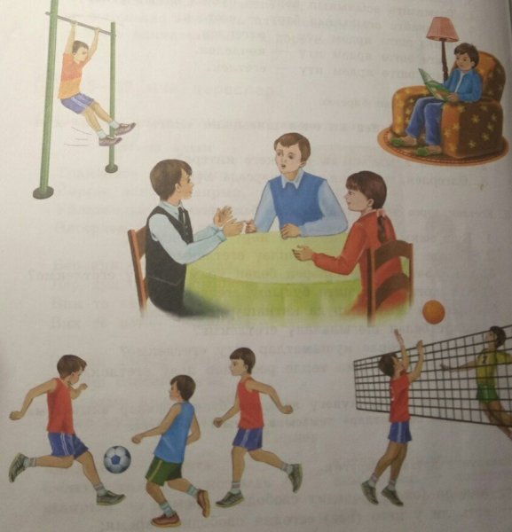 Рисунок на тему свободное время