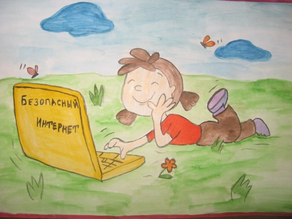 Рисунки на тему безопасный интернет для детей