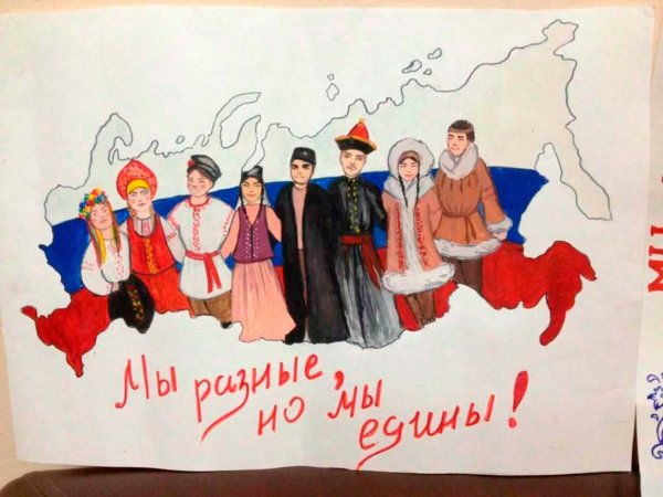 День народного единства логотип