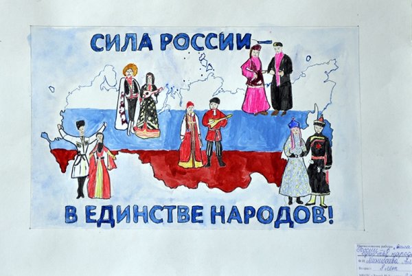 Стенгазета ко Дню России