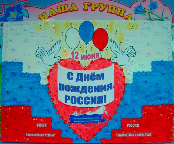 С праздником народного единства