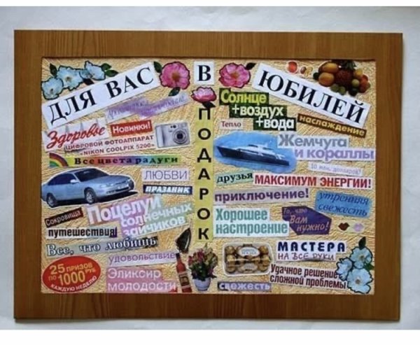 Шарж коллектив