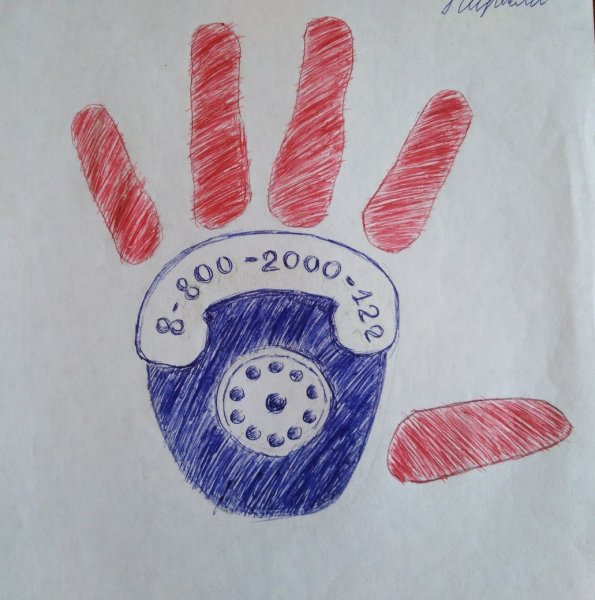 Детский телефон доверия стенд