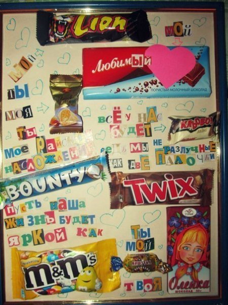 Сладкие плакаты на день влюбленных