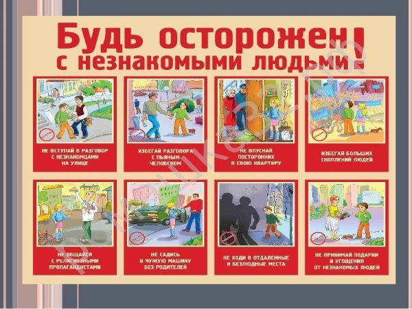 Плакаты ОБЖ