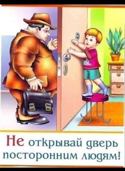 Правила поведения зимой