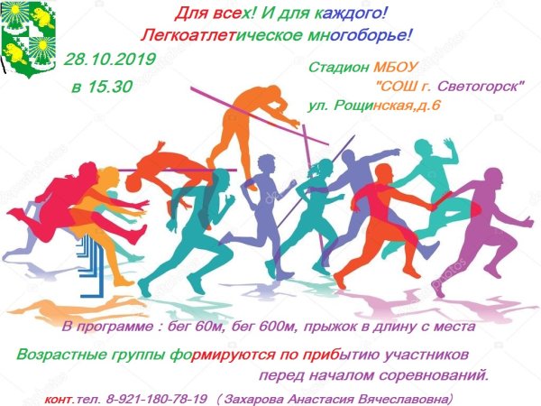 Легкая атлетика иллюстрации