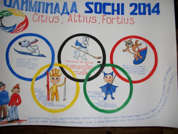 Я участвую в здоровой олимпиаде. Плакат на спортивные соревнования. Плакат на тему олимпийцы. Плакат на тему Олимпийские игры. Детские спортивные плакаты.