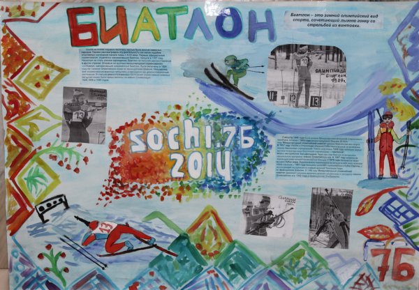 Рисунок на тему спорт