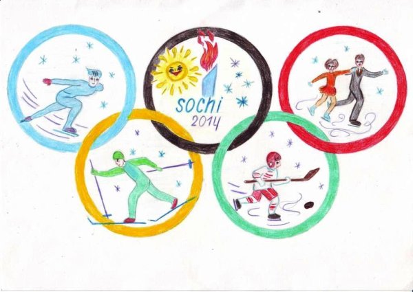 Фотоконкурс для детей посвящённый олимпийским играм