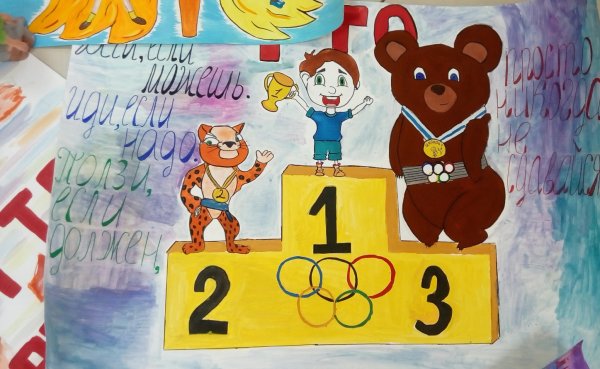 Конькобежный спорт символ