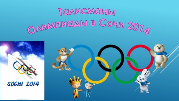 Летние Олимпийские игры для дошкольников