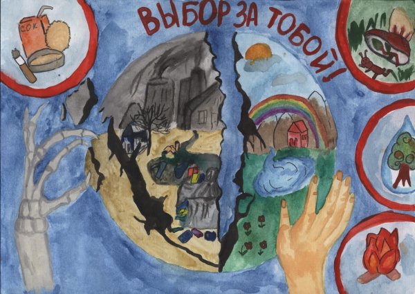 Экологический плакат