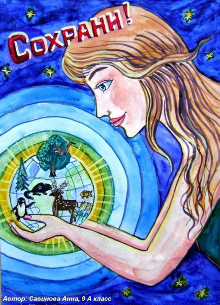 Конкурс рисунков экология