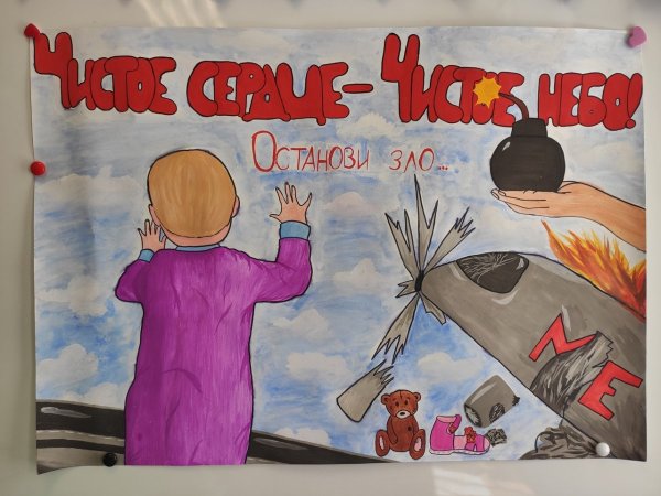 Рисунок на тему мы против терроризма