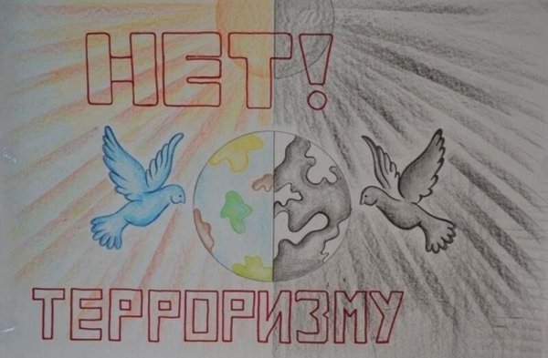 Против терроризма и экстремизма