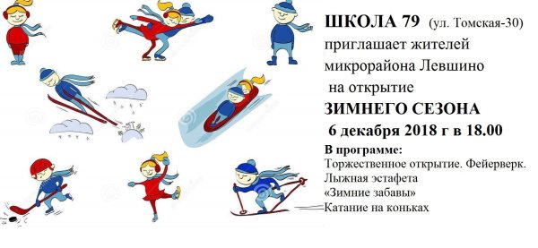 Плакат кататься на лыжах