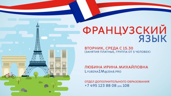 Схема достопримечательностей Парижа