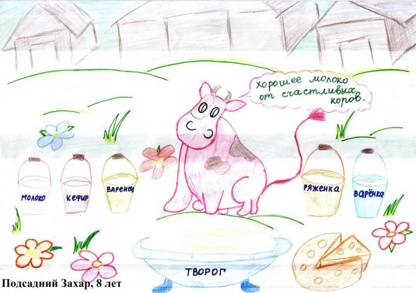 Рисование на тему молоко