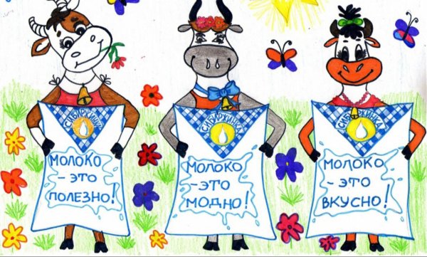 Рисунок на тему реклама продукта