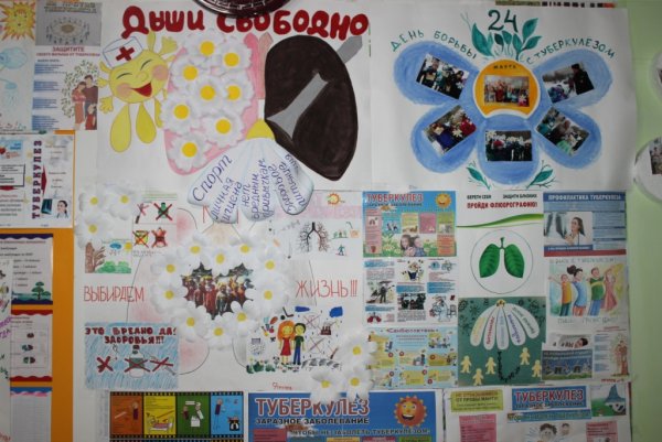 Стенгазета по туберкулезу