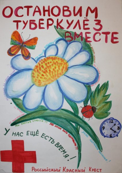 Против туберкулеза