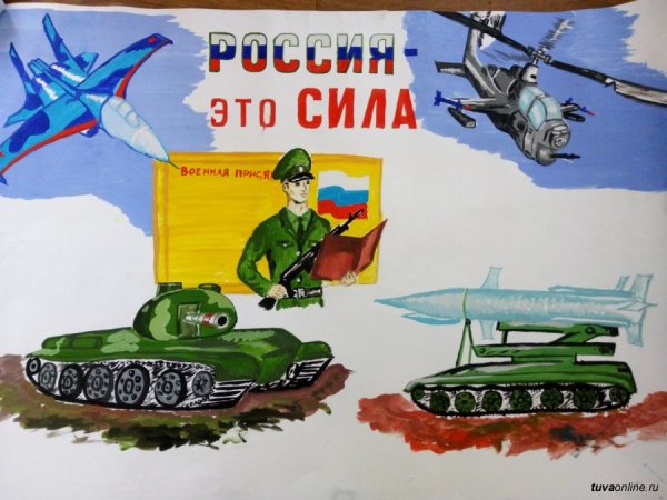 Рисунок на патриотическую тему