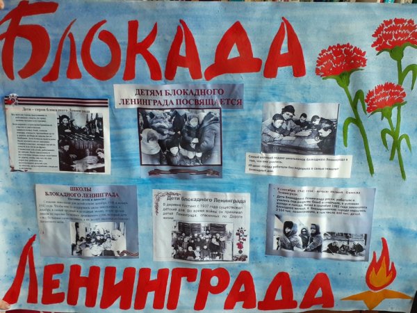 Челбасская школа 26 блокадный хлеб